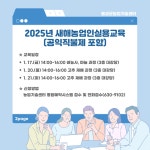 교육소식 > 농업인교육 > 홍성군 농업기술센터  교육소식 > 농업인교육 >