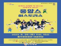 보도자료 < 소통공간 < 홍주문화회관  보도자료 > 소통공간 >