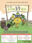대천마을 은하봉 들돌축제 > 은하 축제 > 행정복지센터 > 은하면 > 읍면  대천마을 은하봉 들돌축제 > 은하 축제 > 행정복지센터 > 은하면 >