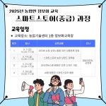 교육소식 > 농업인교육 > 홍성군 농업기술센터  교육소식 > 농업인교육 >