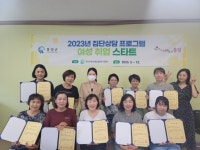 사진첩 > 커뮤니티 > 홍성여성 새로일하기센터  사진첩 > 커뮤니티 >