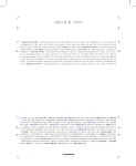 열린마당 >				 																																																				이응노의 집  출판물 > 열린마당 >