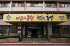 보도자료 > 군정소식 > 군정소식 > 홍성군청 홍성군, 소상공인 금융지원 특례보증으로 따뜻한 동행 시작