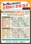 보도자료 > 군정소식 > 군정소식 > 홍성군청 한 단계 도약하는 홍성의 교통행정! 내포신도시 순환버스 개통!