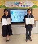 보도자료 > 군정소식 > 군정소식 > 홍성군청 홍성군보건소-풀꽃향기유치원 건강한 어린이집 만들기 협약