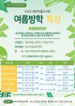 작은도서관 행사안내 > 독서문화행사 > 홍성군 광천공공도서관  작은도서관 행사안내 > 독서문화행사 >