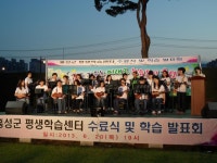 사진갤러리 > 정보마당 > 홍성군 평생학습센터  사진갤러리 > 정보마당 >