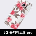 [에이치2]LG 옵티머스G프로 가을장미 젤리 핸드폰케이스 F240 - 톡톡튀는 감성 엔돌핀 {후추통}입니다. [에이치2]LG 옵티머스G프로 가을장미... 
