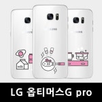[에이치2]LG 옵티머스G프로 핑크 키친 젤리케이스 F240 - 톡톡튀는 감성 엔돌핀 {후추통}입니다. [에이치2]LG 옵티머스G프로 핑크 키친... 