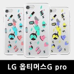[에이치2]LG 옵티머스G프로 블링블링 젤리케이스 F240 - 톡톡튀는 감성 엔돌핀 {후추통}입니다. [에이치2]LG 옵티머스G프로 블링블링... 