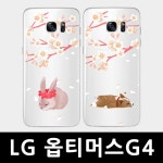 [에이치2]LG 옵티머스G4 벚꽃 애니멀 젤리케이스 F500 - 톡톡튀는 감성 엔돌핀 {후추통}입니다. [에이치2]LG 옵티머스G4 벚꽃 애니멀... 