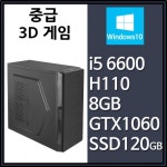 [에이치 132]윈도우10 i5 4690 조립PC3 오버워치 게임 - 톡톡튀는 감성 엔돌핀 {후추통}입니다. [에이치 132]윈도우10 i5 4690 조립PC3... 