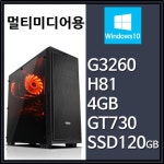 [에이치 132]윈도우10 G3260 조립PC 오버워치 게임 - 톡톡튀는 감성 엔돌핀 {후추통}입니다. [에이치 132]윈도우10 G3260 조립PC 오버워치... 