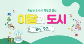 발리 & 푸껫 10% 추가 할인 | 호텔패스 이벤트 발리 & 푸껫 10% 추가 할인