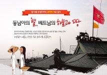 동남아의 별, 하노이&호치민시티 | 호텔패스 기획전 동남아의 별, 하노이&호치민시티