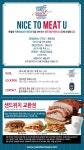 샌드위밋(SANDwiMEAT) 2호점, 9월 23일 파르나스점 그랜드 오픈 [호텔앤레스토랑] 샌드위밋(SANDwiMEAT) 2호점, 9월 23일 파르나스점... 