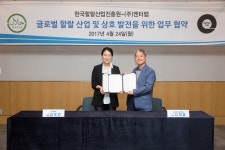 한국할랄산업진흥원-㈜엔터랩, 글로벌 할랄 산업 및 상호 발전을 위한... 한국할랄산업진흥원-㈜엔터랩, 글로벌 할랄 산업 및 상호 발전을 위한... 