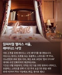 [카드뉴스] 6월, 여름 바람과 함께 불어오는 호텔 패키지 