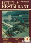 [30th_ 20c Hotel] 1993년 1월 ~ 12월, 호텔앤레스토랑 속 호텔 다시 보기 - ② [호텔앤레스토랑] [30th_ 20c Hotel] 1993년 1월 ~ 12월... 
