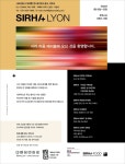 GLI 컨설팅-시라 리옹 & 유로빵 전시회 [호텔앤레스토랑] GLI 컨설팅-시라 리옹 & 유로빵 전시회