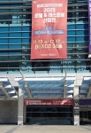 [HORES 2024] 호텔&레스토랑 산업전(HORES), 우수전시회 선정 [호텔앤레스토랑] [HORES 2024] 호텔&레스토랑 산업전(HORES), 우수전시회 선정