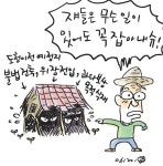 재들은 무슨일이 있어도 꼭 잡아내슈! - 홍성신문 내포타임즈 재들은 무슨일이 있어도 꼭 잡아내슈!