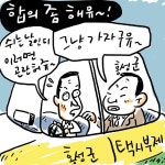 합의 좀 해유~ - 홍성신문 내포타임즈 합의 좀 해유~