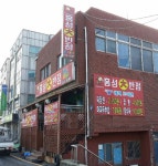 ‘홍성대반점’ 16일 개업 - 홍성신문 내포타임즈 ‘홍성대반점’ 16일 개업