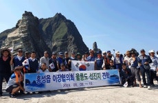 홍성읍이장단 울릉도·독도 방문 - 홍성신문 내포타임즈 홍성읍이장단 울릉도·독도 방문