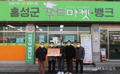 나눔 손길 덕에 따뜻한 겨울 - 홍성신문 내포타임즈 나눔 손길 덕에 따뜻한 겨울