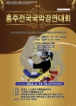 구항 거북이마을 구산사대제 개최 - 홍성신문 구항 거북이마을 구산사대제 개최