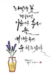 박혜선의 쉼 57 - 홍성신문 내포타임즈 박혜선의 쉼 57