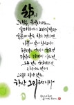 박혜선의 쉼 75 - 홍성신문 내포타임즈 박혜선의 쉼 75