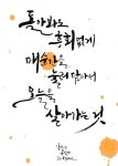 박혜선의 '쉼' 85 - 홍성신문 내포타임즈 박혜선의 '쉼' 85
