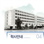 일반대학원 한국외국어대학교