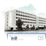 일반대학원 한국외국어대학교