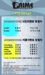 샵세일정보 - [re] 프라임 매장 이전 BIG 세일-당첨자 발표