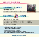 샵세일정보 - [re] 보드라인 09/10 시즌 마무리 세일