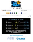 샵세일정보 - [re] ISCREEM 로또 이벤트 당첨자 발표