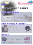 엑스티엠샵 | 샵세일정보 - [re] 엑스티엠샵 리뉴얼 이벤트 당첨자 발표