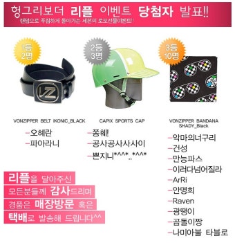 샵세일정보 - [re] 세븐스노우보드 1주년 기념세일!!! 당첨자 발표
