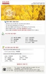 샵세일정보 - 유진스포츠 이벤트 당첨자 발표
