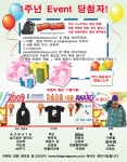 샵세일정보 - [re] 킹콩스노우 1주년 기념 리플이벤트