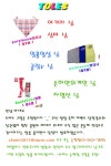 샵세일정보 - [re] 토레스만의 특별 기획 이벤트 세일 정보