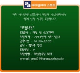 샵세일정보 - 에이엔에이 스포츠 구인정보