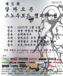 헝글소식통 - 제 5회 달마배가 개최