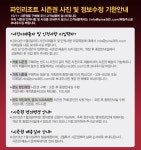 보드장소식 - 양지 시즌권 사진 및 정보 수정 기한