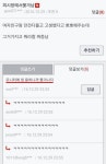 펀글게시판 - 피시방에서 쫓겨남ㅠㅠ
