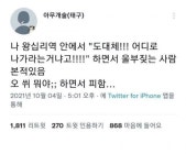 펀글게시판 - 길 찾기 난이도 높다는 왕십리역