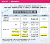 보드장소식 - 부산,마산,창원,울산,경주,포항 시즌버스 소식